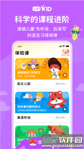 波比星球安卓版截图4