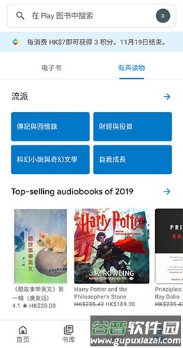 谷歌图书app截图1