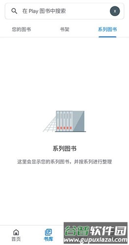 谷歌图书app截图5