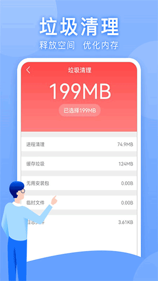 万能WLAN上网助手app截图2