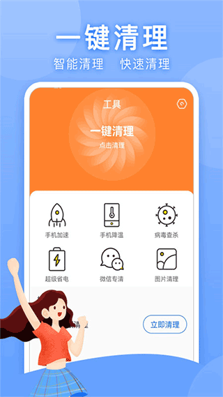 万能WLAN上网助手app截图3