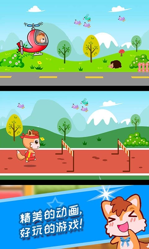 宝宝儿童学职业游戏下载