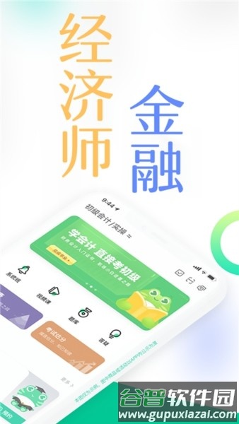 对啊网课堂截图4