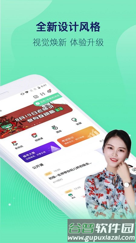 对啊网课堂截图5