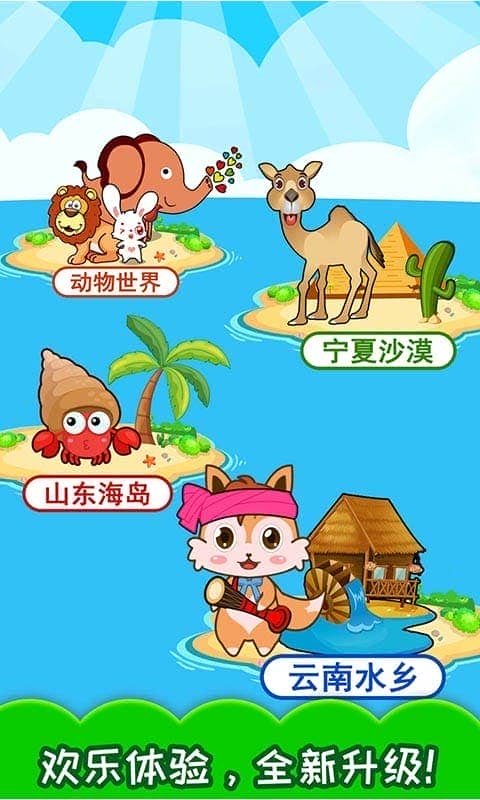 儿童动物找茬游戏大全截图4