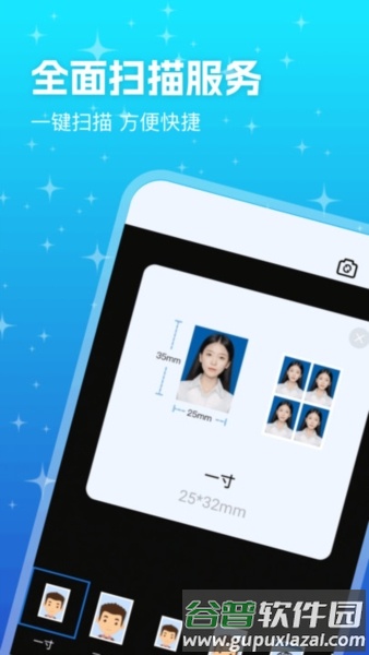 优记扫描助手app截图1
