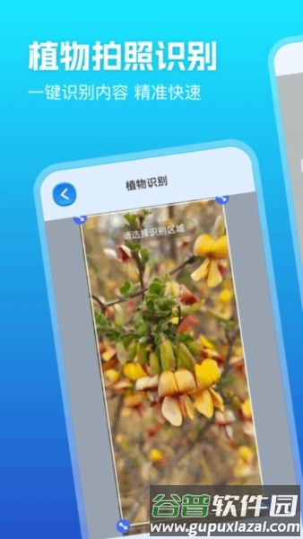 优记扫描助手app截图3