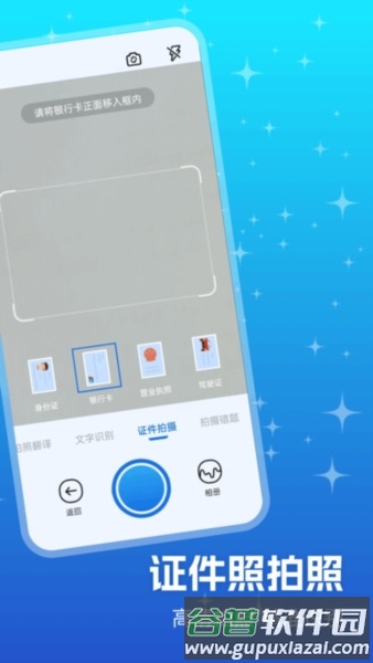优记扫描助手app截图4