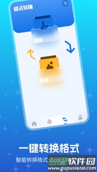 优记扫描助手app截图5