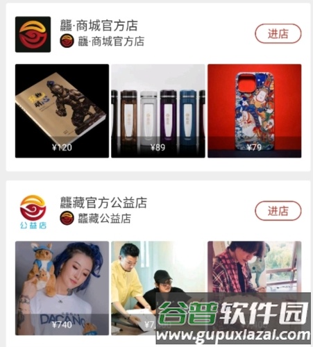 龘藏拍卖3