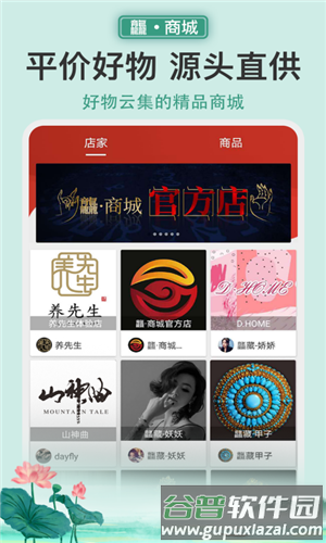 龘藏拍卖截图3