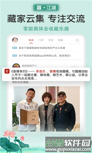 龘藏拍卖截图4