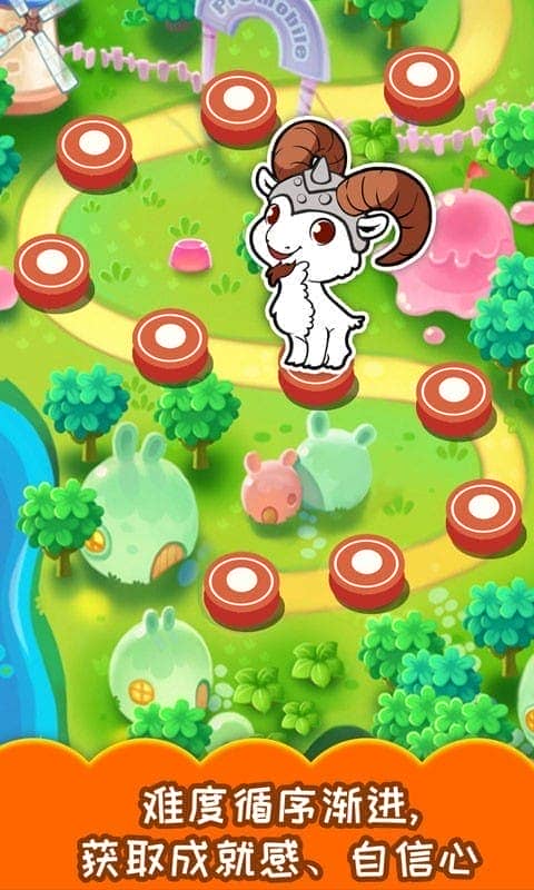 儿童游戏顶山羊小游戏截图3
