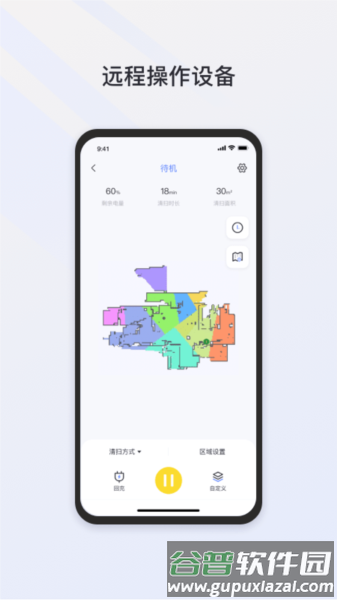 Neakasa app截图2