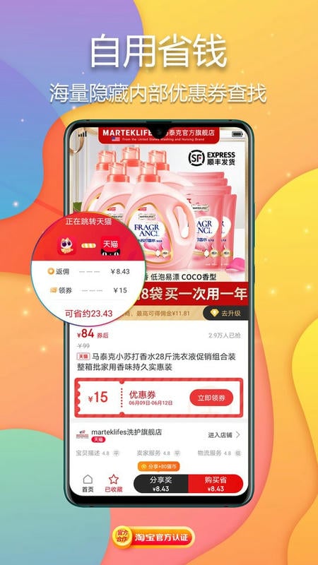 觅鱼猫官方版app截图2