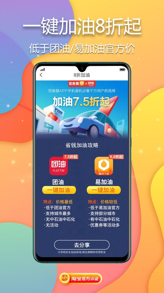 觅鱼猫官方版app截图3
