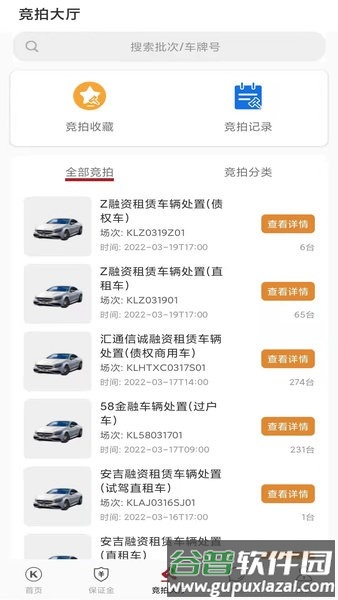 卡莱车服APP截图1