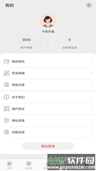 卡莱车服APP截图3