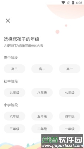 七天学堂在线查分app1
