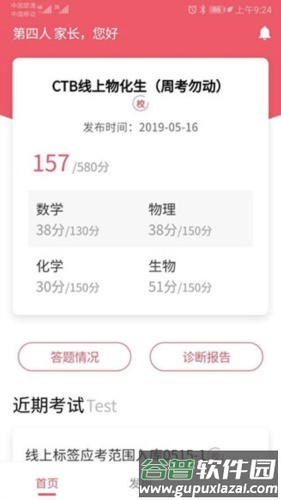 七天学堂在线查分app7