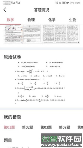 七天学堂在线查分app8