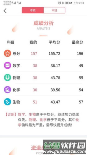 七天学堂在线查分app9