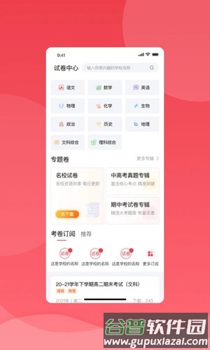 七天学堂在线查分app截图2