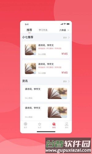 七天学堂在线查分app截图3