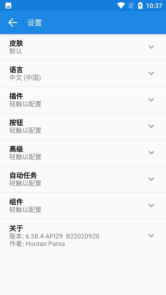 mix文件管理器最新版(MiXplorer)截图2