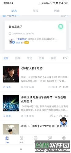 vae+官方版截图3