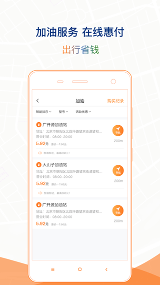 石家庄市城投停车app截图1
