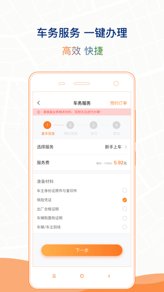 石家庄市城投停车app截图3