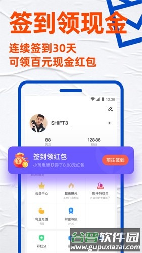 小蓝极速版app截图1