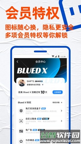 小蓝极速版app截图3