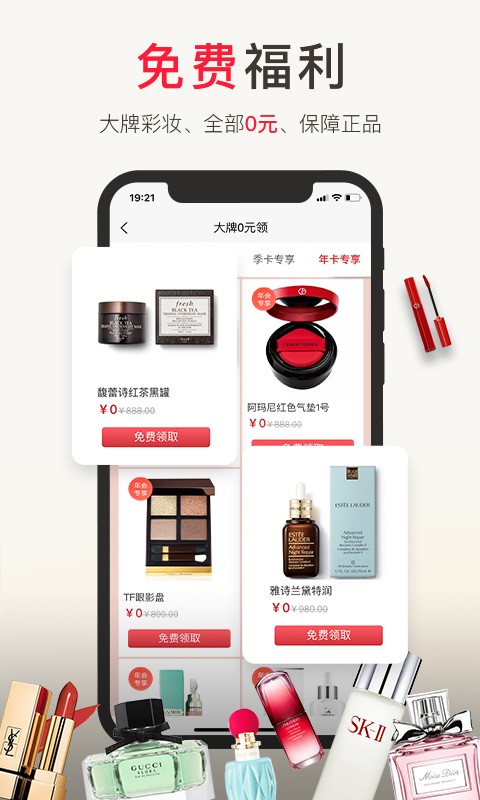 1号奢仓手机版截图1