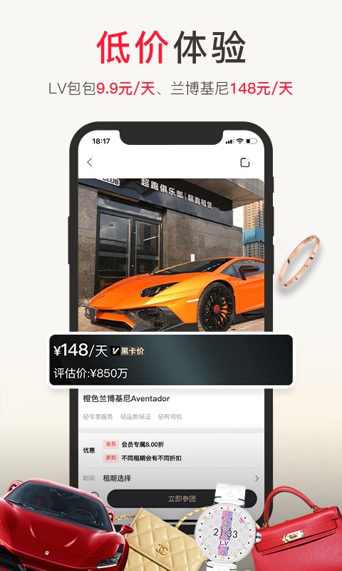 1号奢仓手机版截图2