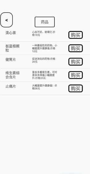 一百块钱的梦想游戏截图3