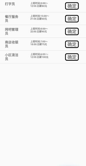 一百块钱的梦想游戏截图5