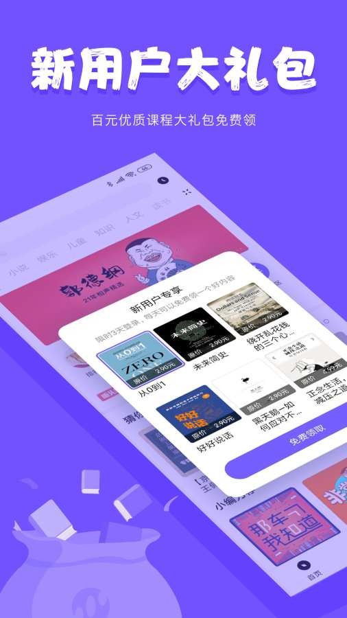 尔听FM官方版截图2