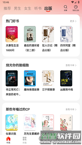 阅瓣免费小说安卓版
