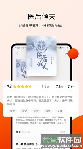 阅瓣免费小说安卓版截图2