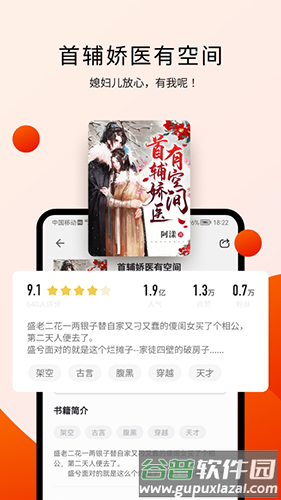 阅瓣免费小说安卓版截图3