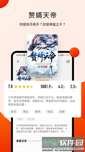 阅瓣免费小说安卓版截图4