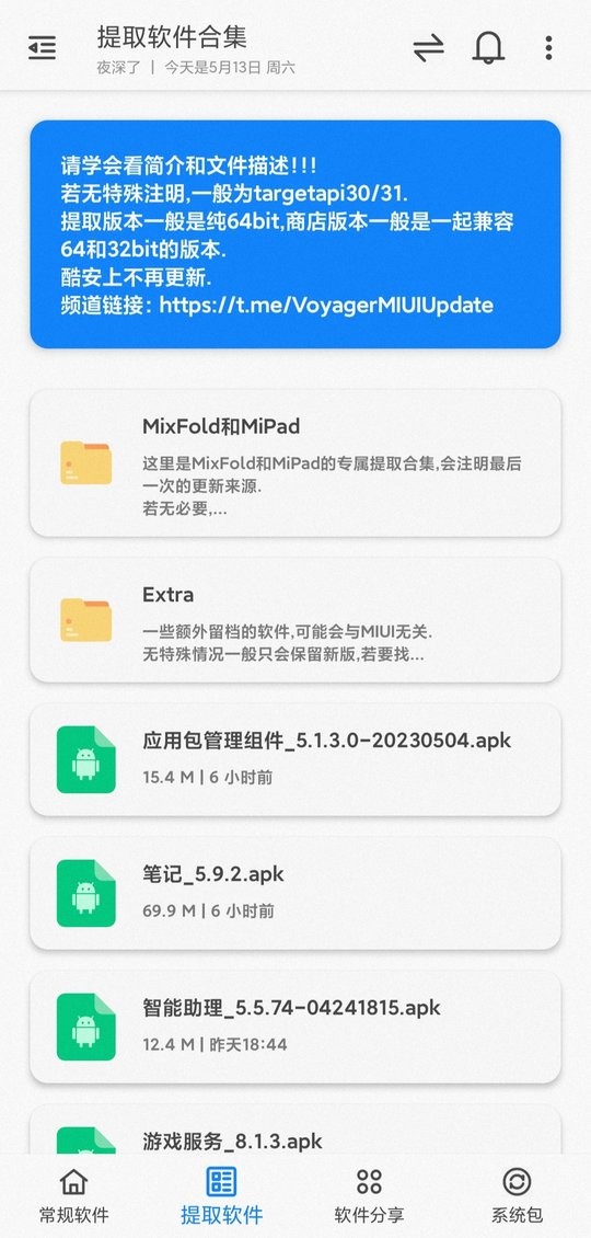 米柚轻分享app下载