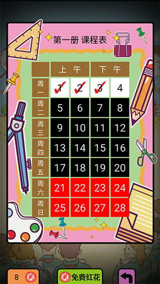 这就是学霸小学版截图3