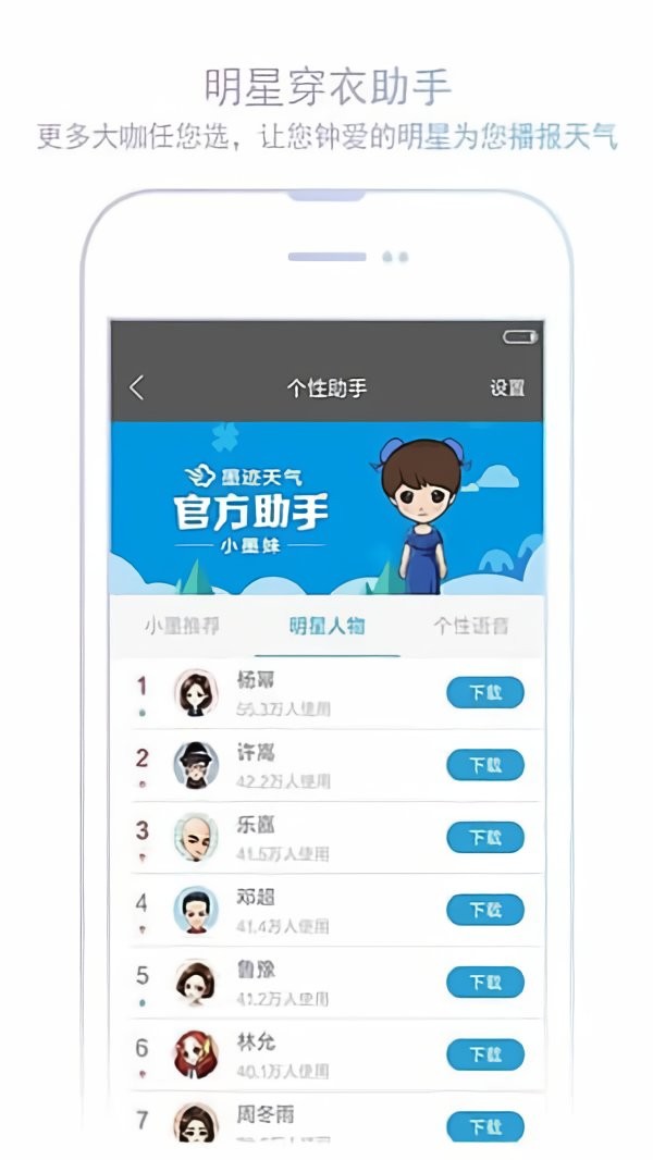 小米天气最新版截图2