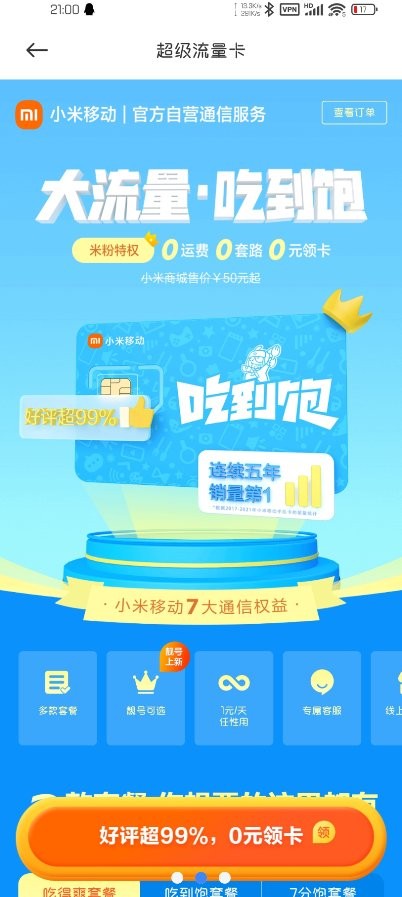 全球上网官方版截图1