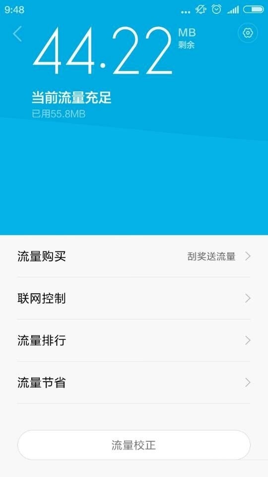 小米安全中心最新版本(Security)截图2