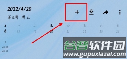 WakeUp课程表app5