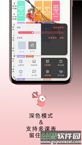 wakeup课程表最新版截图5